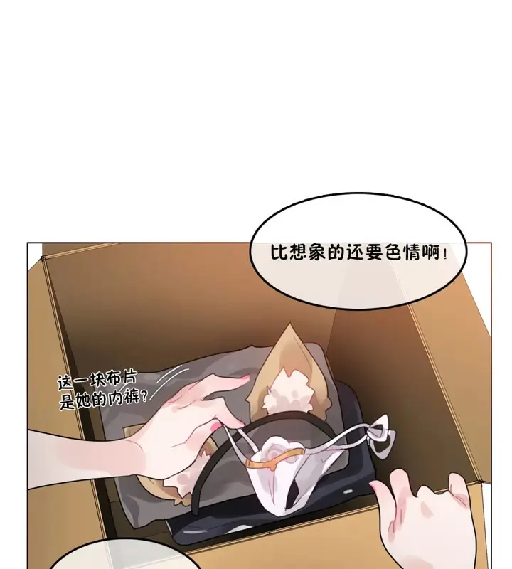 漫画《一个变态的日常生活》第38话第5张图