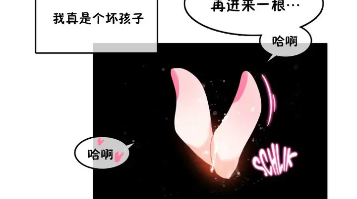 漫画《一个变态的日常生活》第38话第52张图
