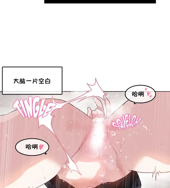 漫画《一个变态的日常生活》第38话第53张图