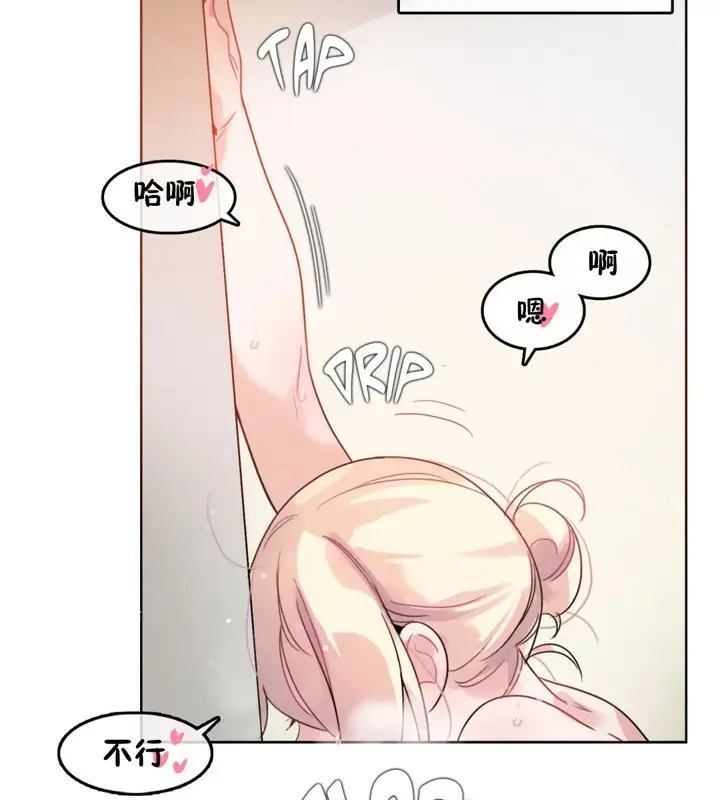 漫画《一个变态的日常生活》第38话第58张图