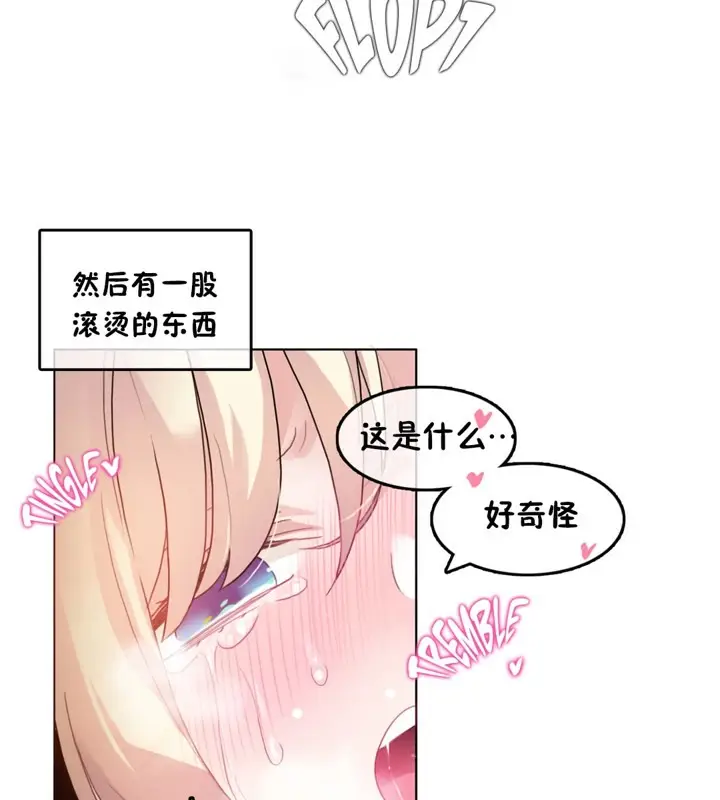漫画《一个变态的日常生活》第38话第59张图