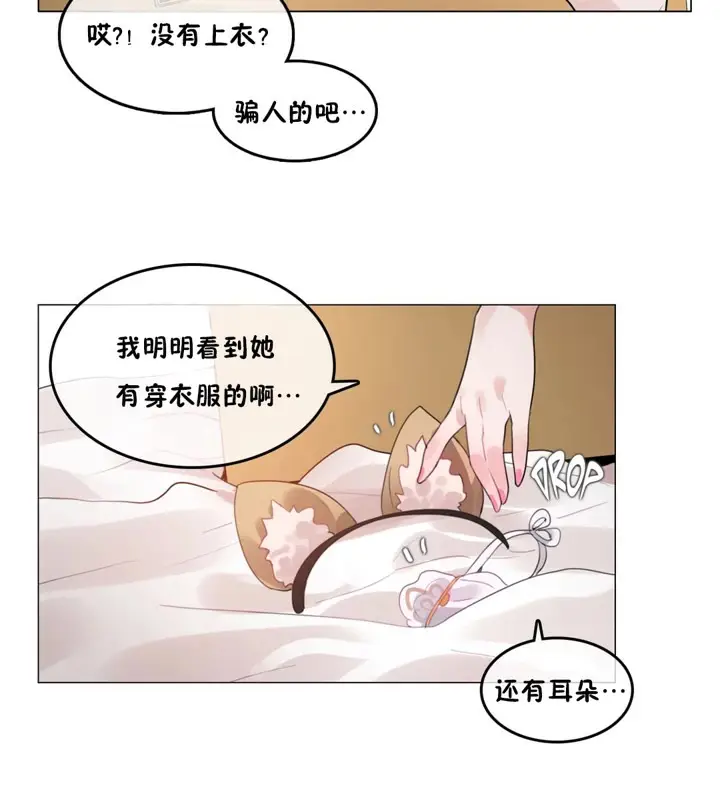漫画《一个变态的日常生活》第38话第6张图