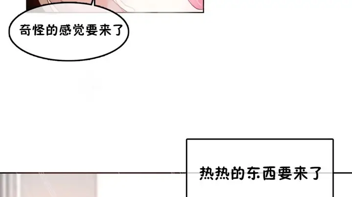漫画《一个变态的日常生活》第38话第60张图