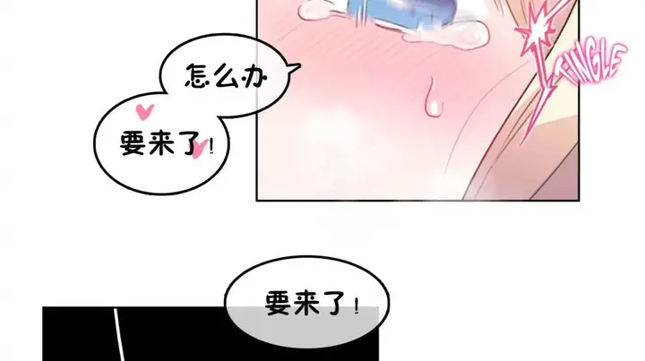 漫画《一个变态的日常生活》第38话第64张图
