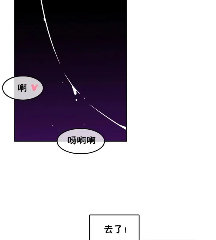 漫画《一个变态的日常生活》第38话第65张图