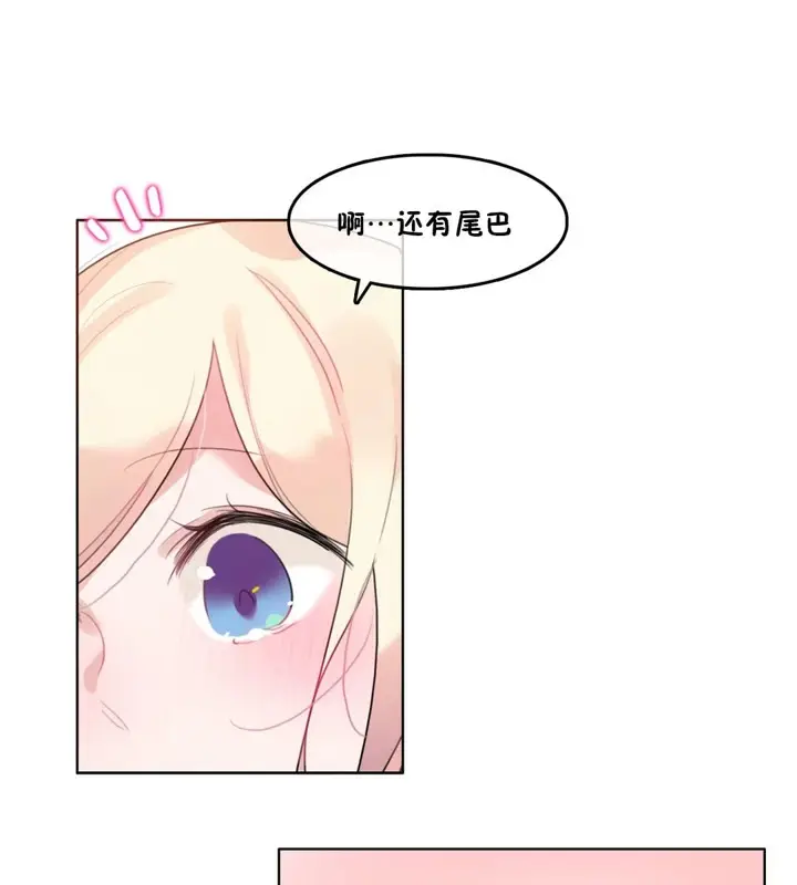 漫画《一个变态的日常生活》第38话第7张图