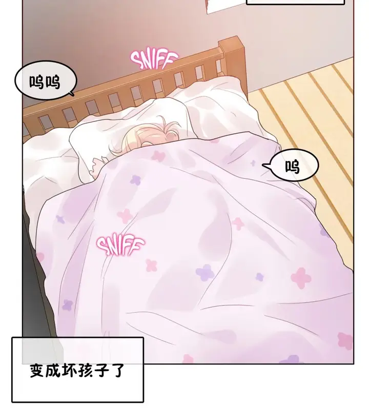 漫画《一个变态的日常生活》第38话第74张图
