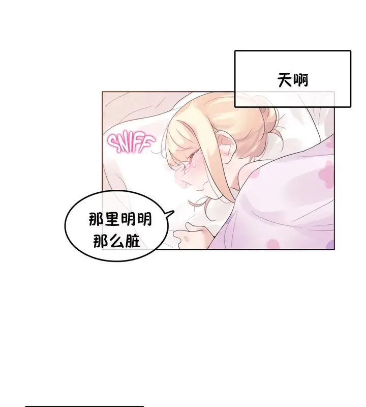 漫画《一个变态的日常生活》第38话第75张图