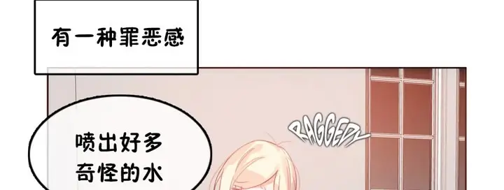 漫画《一个变态的日常生活》第38话第76张图