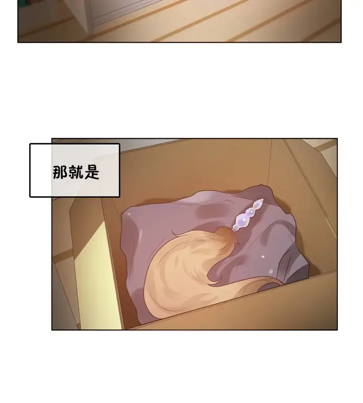 漫画《一个变态的日常生活》第38话第79张图