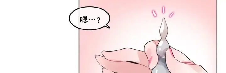 漫画《一个变态的日常生活》第38话第8张图