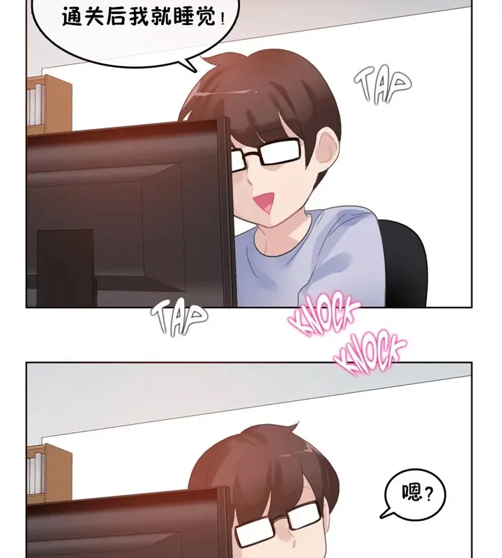 漫画《一个变态的日常生活》第38话第82张图
