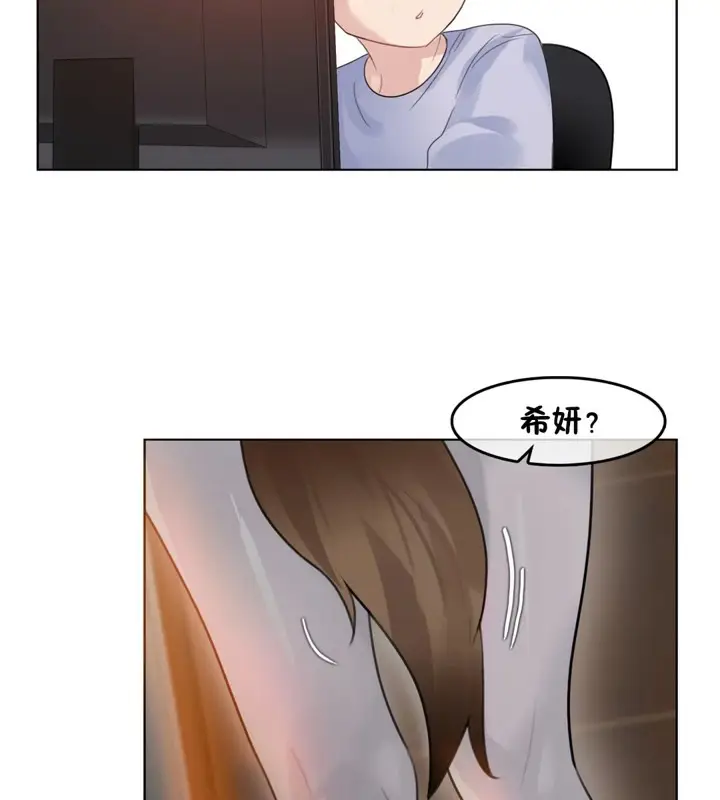 漫画《一个变态的日常生活》第38话第83张图