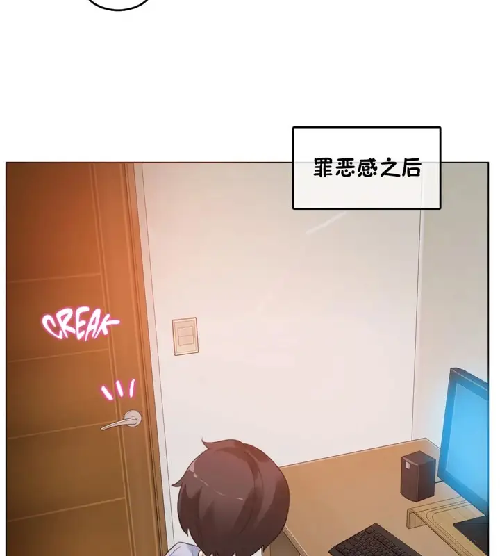 漫画《一个变态的日常生活》第38话第85张图