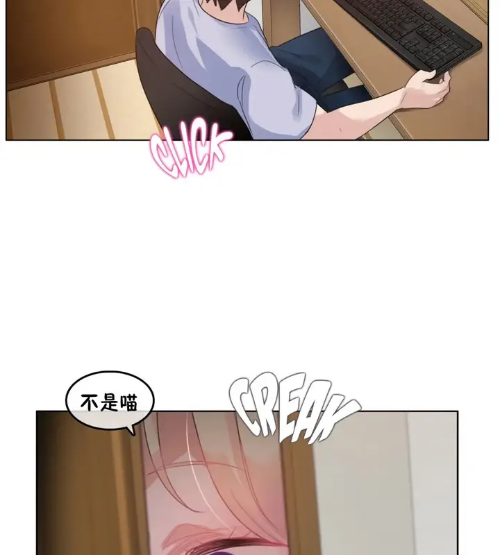 漫画《一个变态的日常生活》第38话第86张图