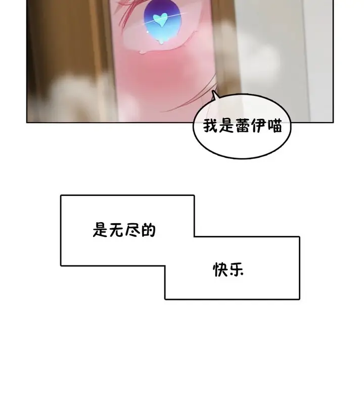 漫画《一个变态的日常生活》第38话第87张图