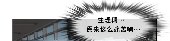漫画《一个变态的日常生活》第39话第16张图