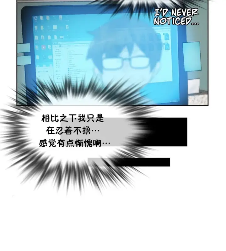 漫画《一个变态的日常生活》第39话第17张图