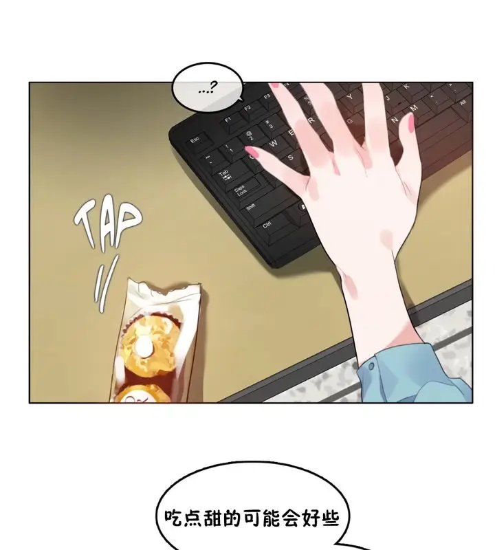 漫画《一个变态的日常生活》第39话第18张图