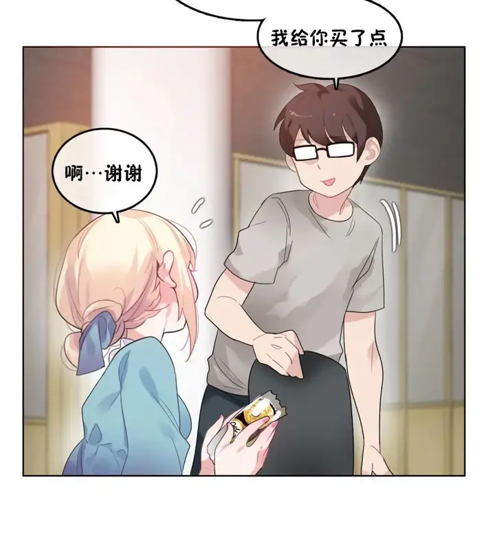 漫画《一个变态的日常生活》第39话第19张图