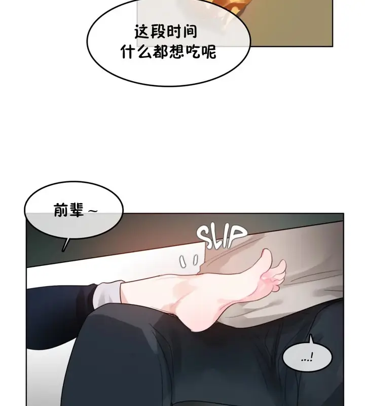 漫画《一个变态的日常生活》第39话第23张图