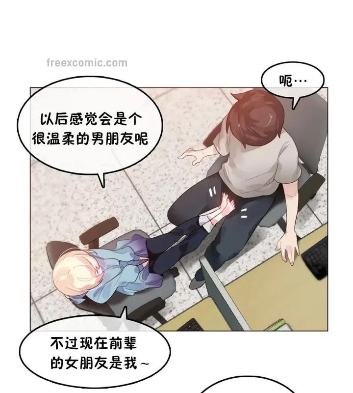 漫画《一个变态的日常生活》第39话第25张图