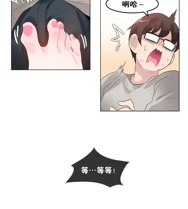 漫画《一个变态的日常生活》第39话第27张图