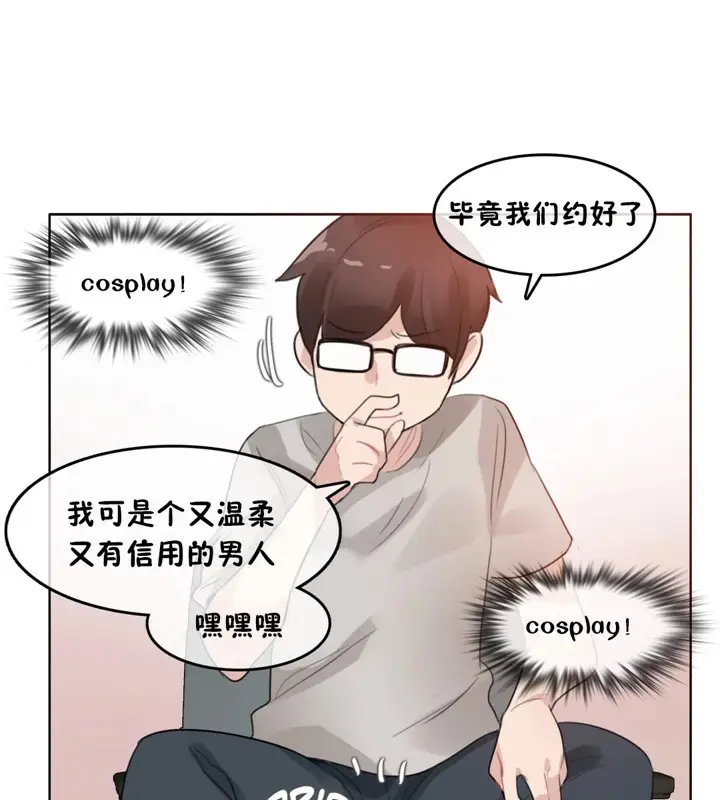 漫画《一个变态的日常生活》第39话第30张图