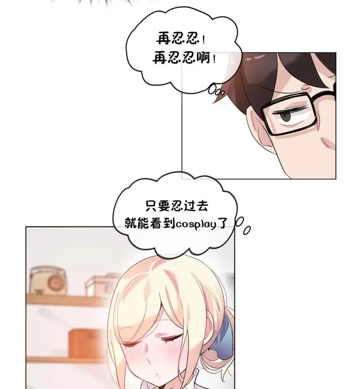 漫画《一个变态的日常生活》第39话第35张图