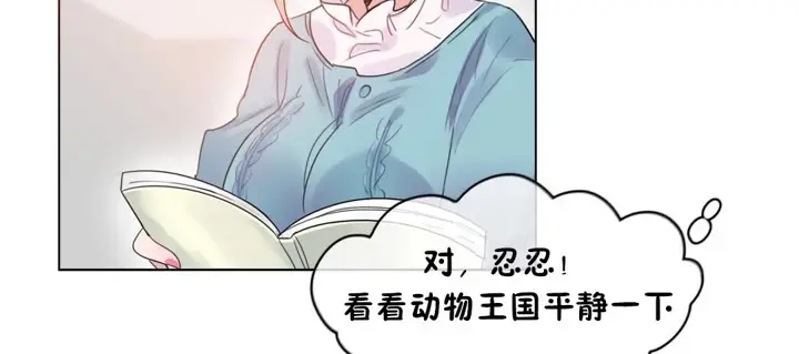 漫画《一个变态的日常生活》第39话第36张图