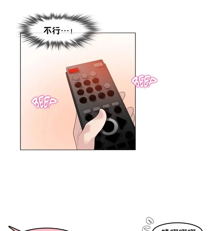 漫画《一个变态的日常生活》第39话第38张图