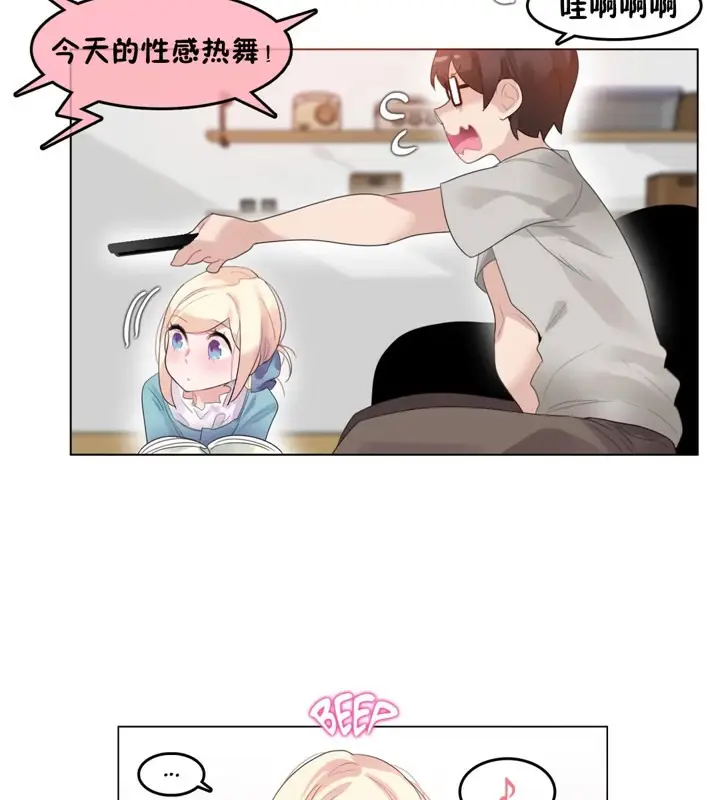 漫画《一个变态的日常生活》第39话第39张图