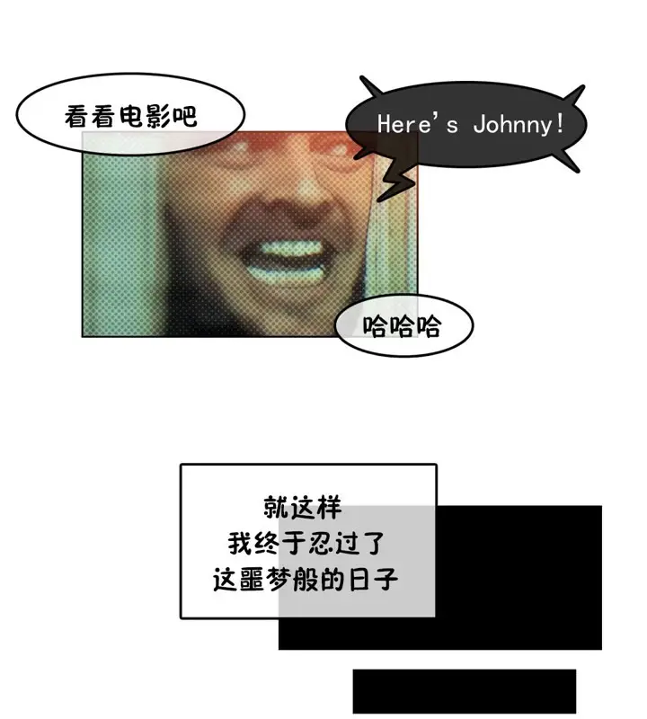 漫画《一个变态的日常生活》第39话第41张图