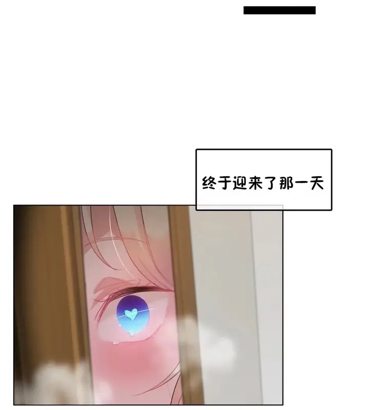 漫画《一个变态的日常生活》第39话第42张图