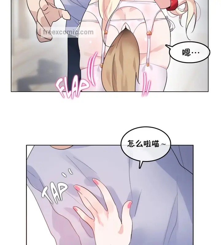 漫画《一个变态的日常生活》第39话第50张图