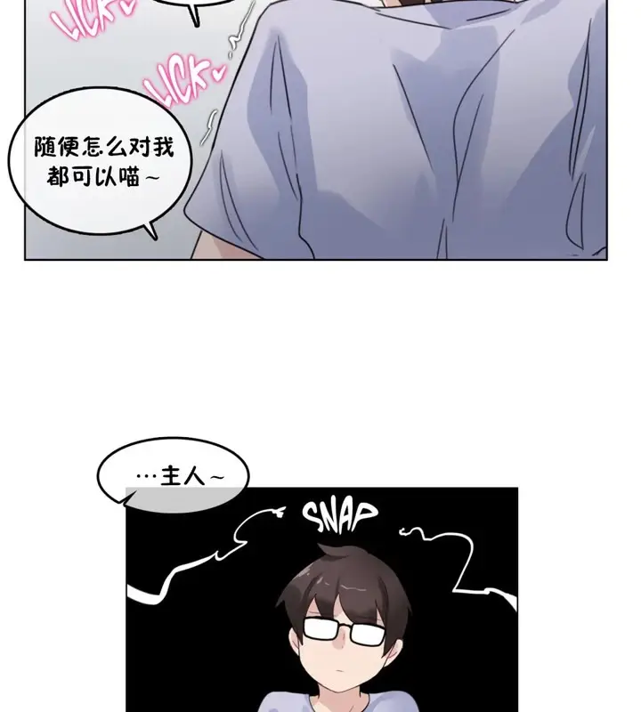 漫画《一个变态的日常生活》第39话第55张图