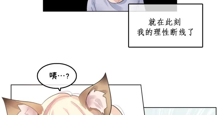 漫画《一个变态的日常生活》第39话第56张图