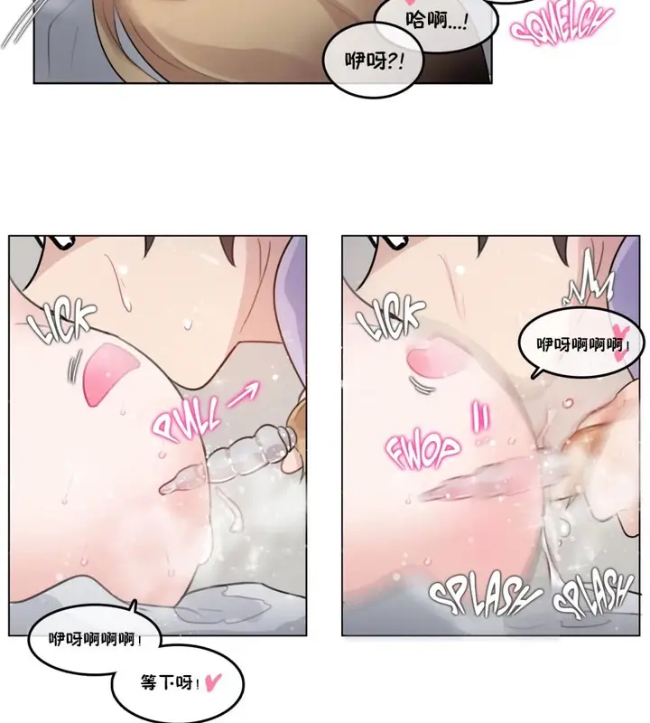 漫画《一个变态的日常生活》第39话第63张图