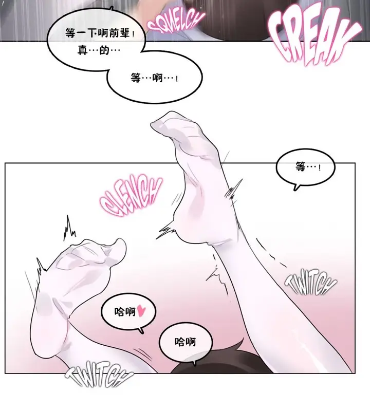 漫画《一个变态的日常生活》第39话第66张图