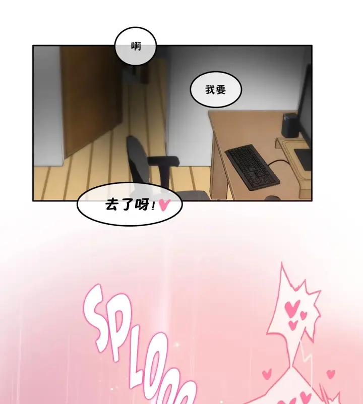 漫画《一个变态的日常生活》第39话第67张图