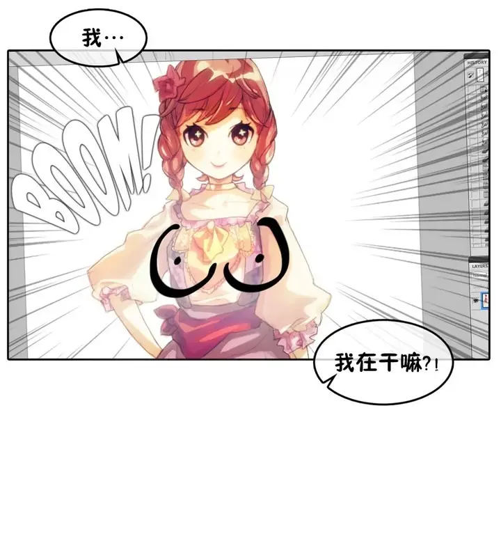 漫画《一个变态的日常生活》第39话第7张图