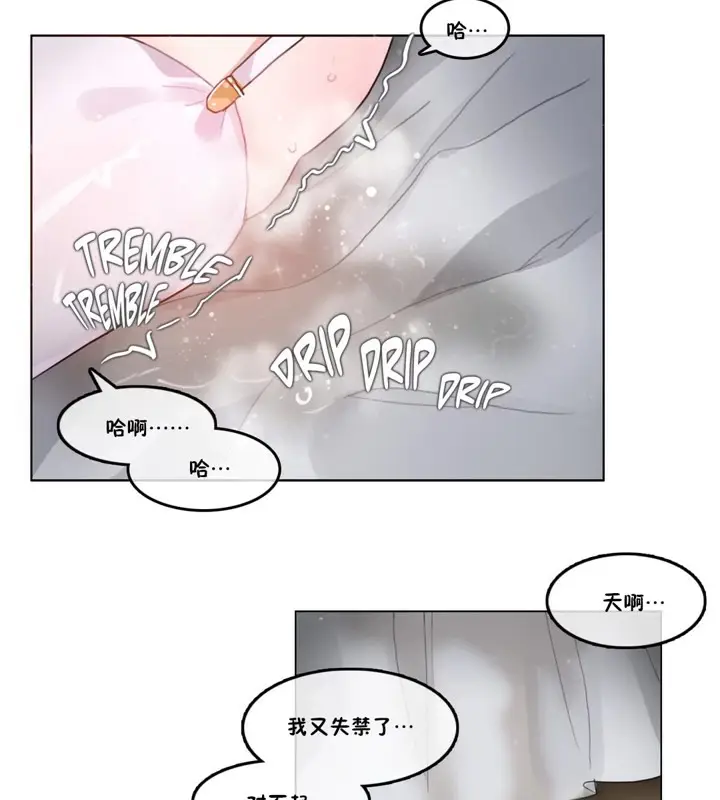 漫画《一个变态的日常生活》第39话第71张图