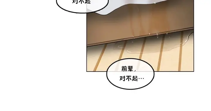 漫画《一个变态的日常生活》第39话第72张图