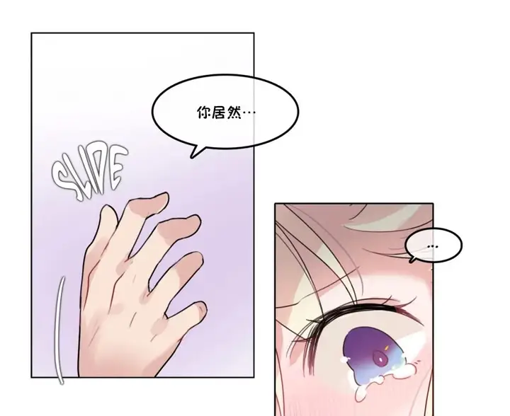 漫画《一个变态的日常生活》第39话第75张图