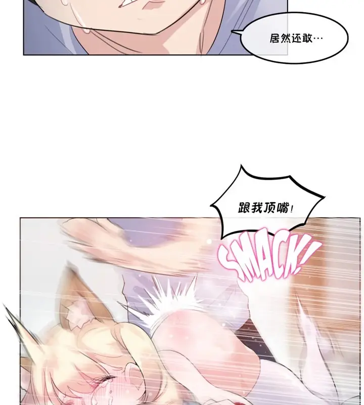 漫画《一个变态的日常生活》第39话第79张图