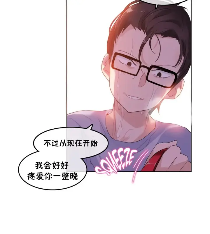 漫画《一个变态的日常生活》第39话第83张图