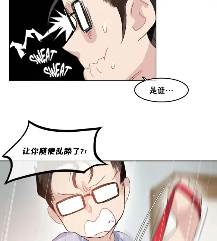 漫画《一个变态的日常生活》第40话第10张图