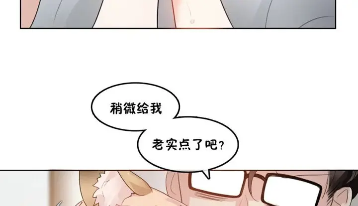 漫画《一个变态的日常生活》第40话第16张图