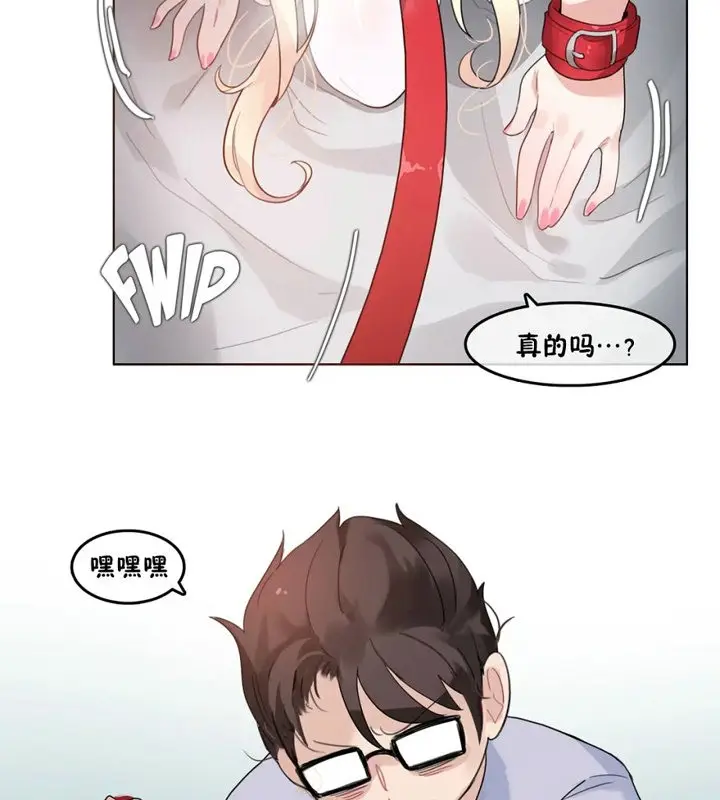 漫画《一个变态的日常生活》第40话第2张图