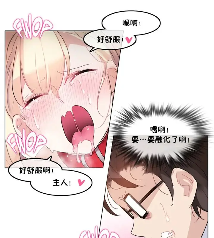 漫画《一个变态的日常生活》第40话第22张图